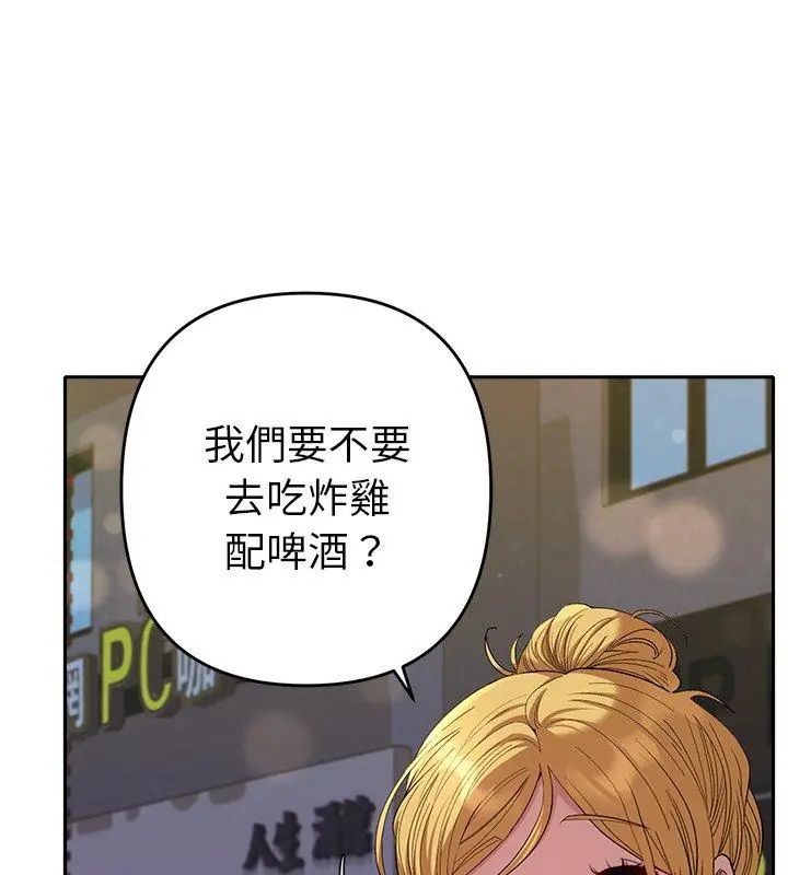 她们教会我的事 - 第38話 - page 78