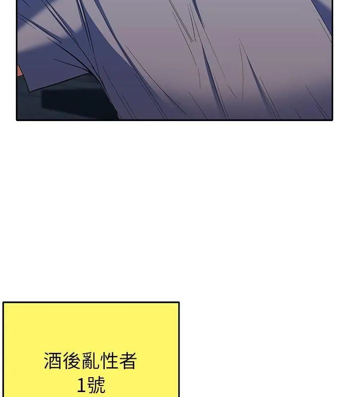 她们教会我的事 - 第38話 - page 82