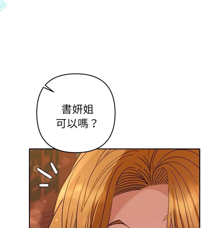 她们教会我的事 - 第38話 - page 88