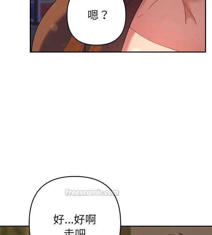 她们教会我的事 - 第38話 - page 90