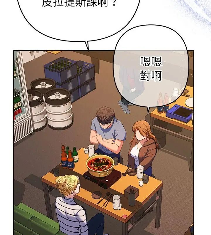 她们教会我的事 - 第38話 - page 94