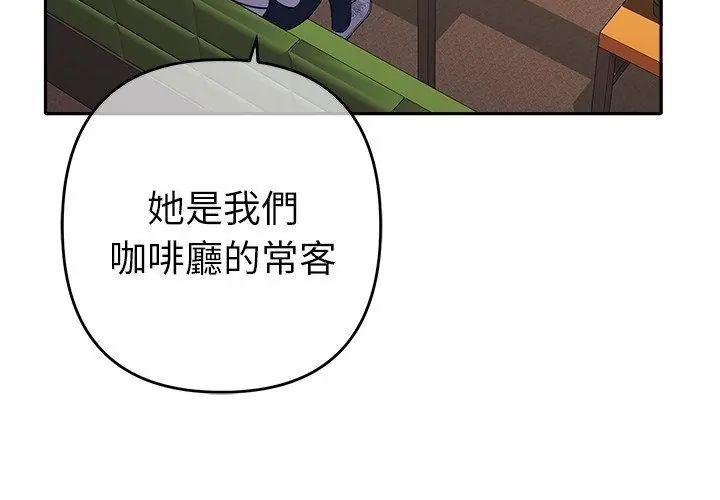 她们教会我的事 - 第38話 - page 95