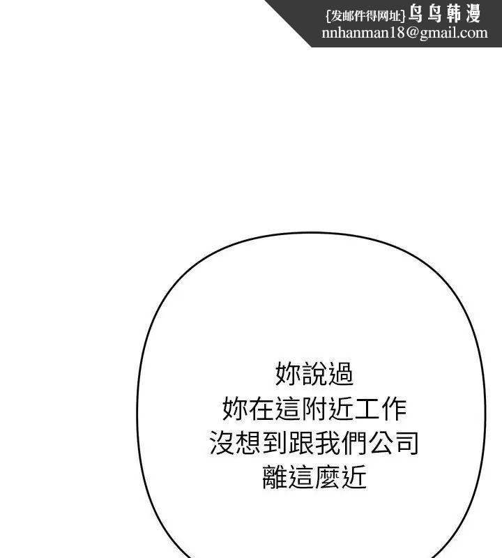 她们教会我的事 - 第38話 - page 96
