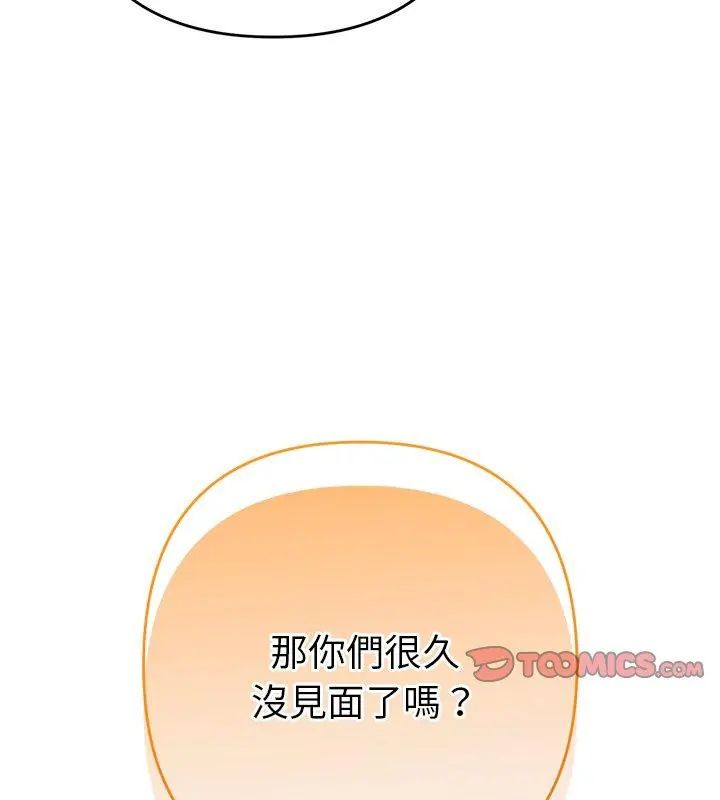 她们教会我的事 - 第38話 - page 99