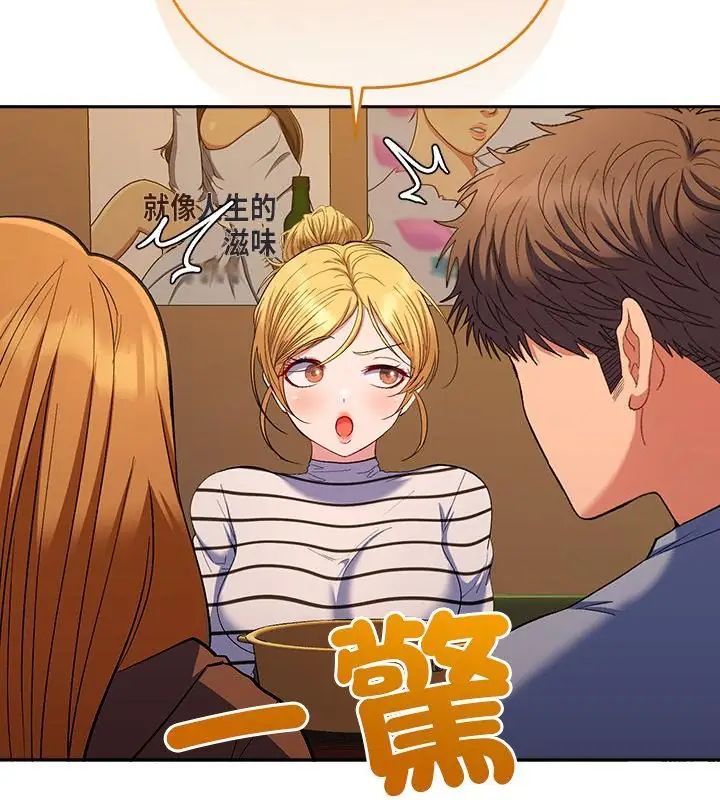 她们教会我的事 - 第38話 - page 100