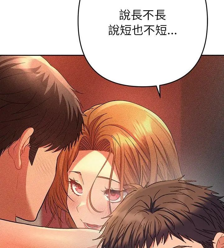 她们教会我的事 - 第38話 - page 102