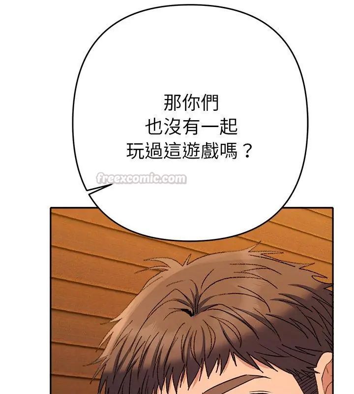 她们教会我的事 - 第38話 - page 105