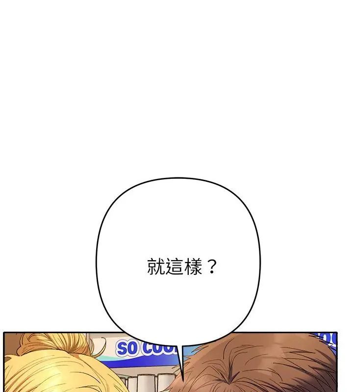 她们教会我的事 - 第38話 - page 118