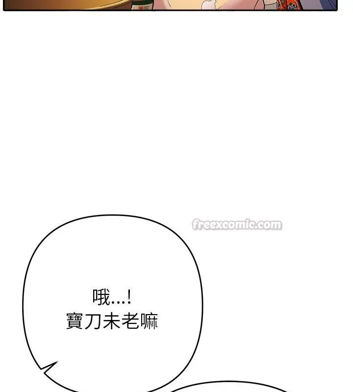 她们教会我的事 - 第38話 - page 120