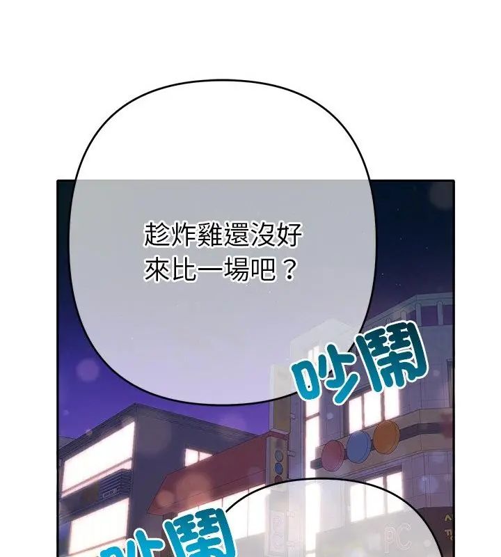她们教会我的事 - 第38話 - page 124