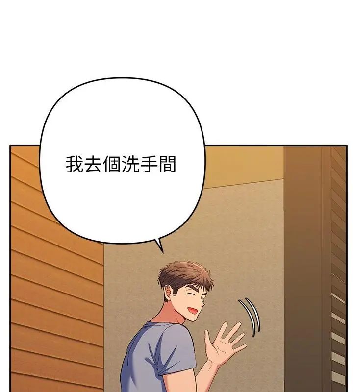 她们教会我的事 - 第38話 - page 127