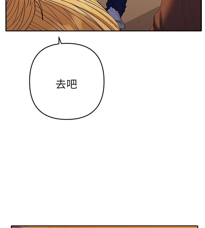 她们教会我的事 - 第38話 - page 129