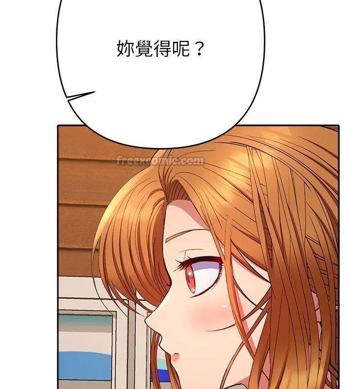 她们教会我的事 - 第38話 - page 135