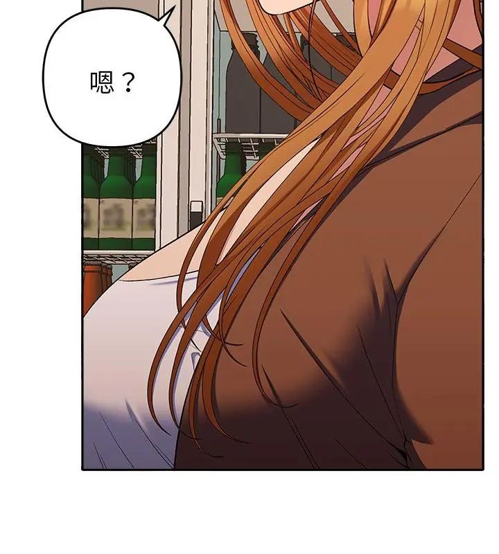 她们教会我的事 - 第38話 - page 136