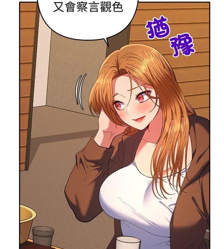 她们教会我的事 - 第38話 - page 141