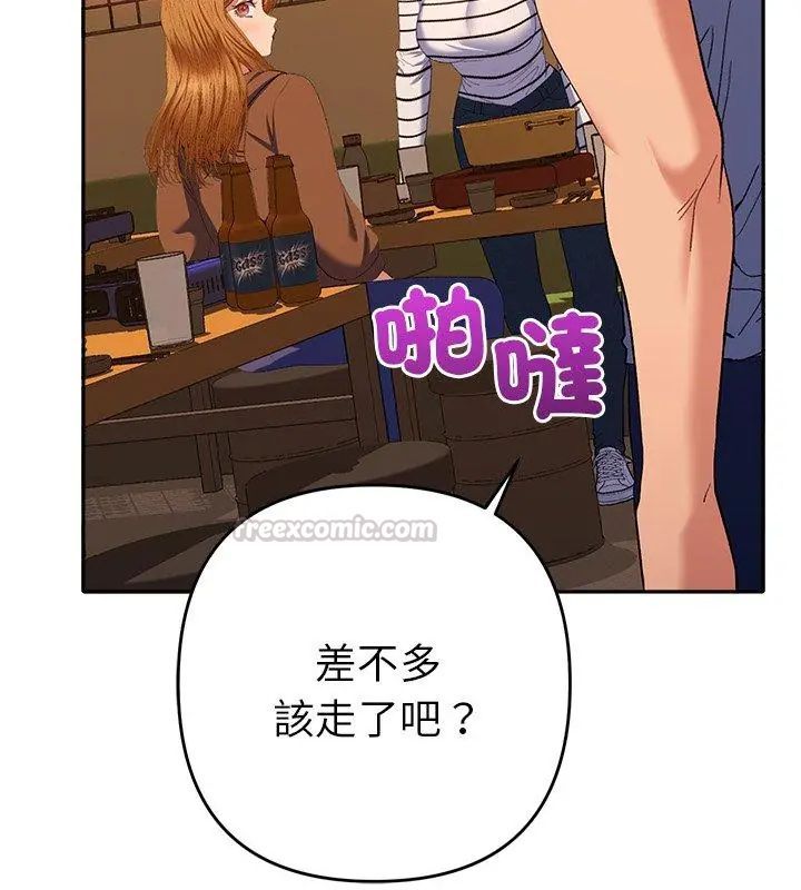 她们教会我的事 - 第38話 - page 150