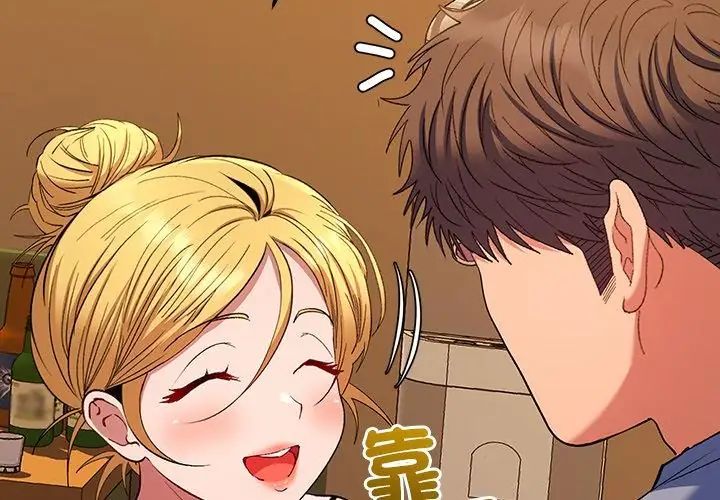她们教会我的事 - 第38話 - page 152