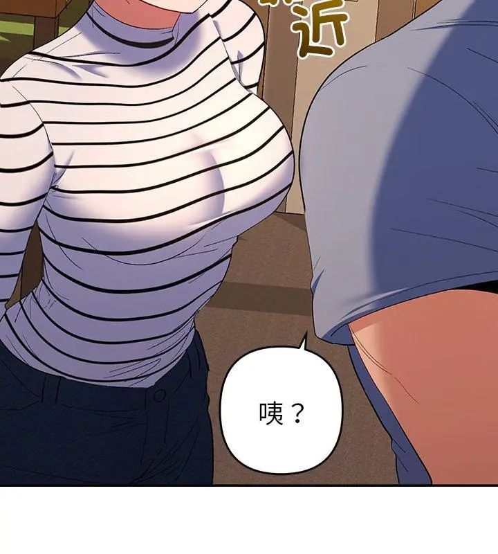 她们教会我的事 - 第38話 - page 153