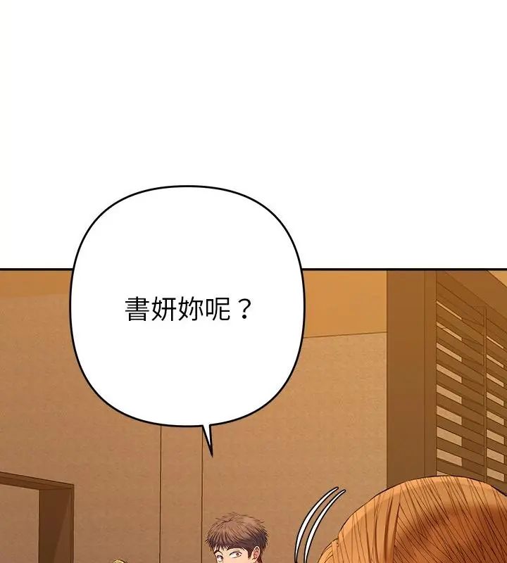 她们教会我的事 - 第38話 - page 154