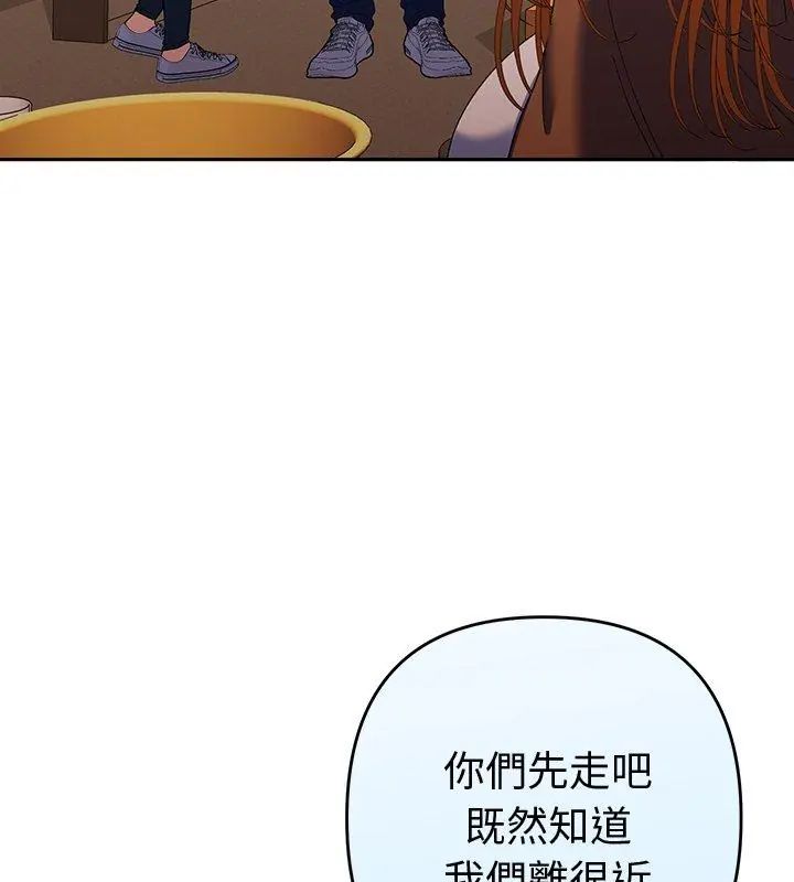 她们教会我的事 - 第38話 - page 156