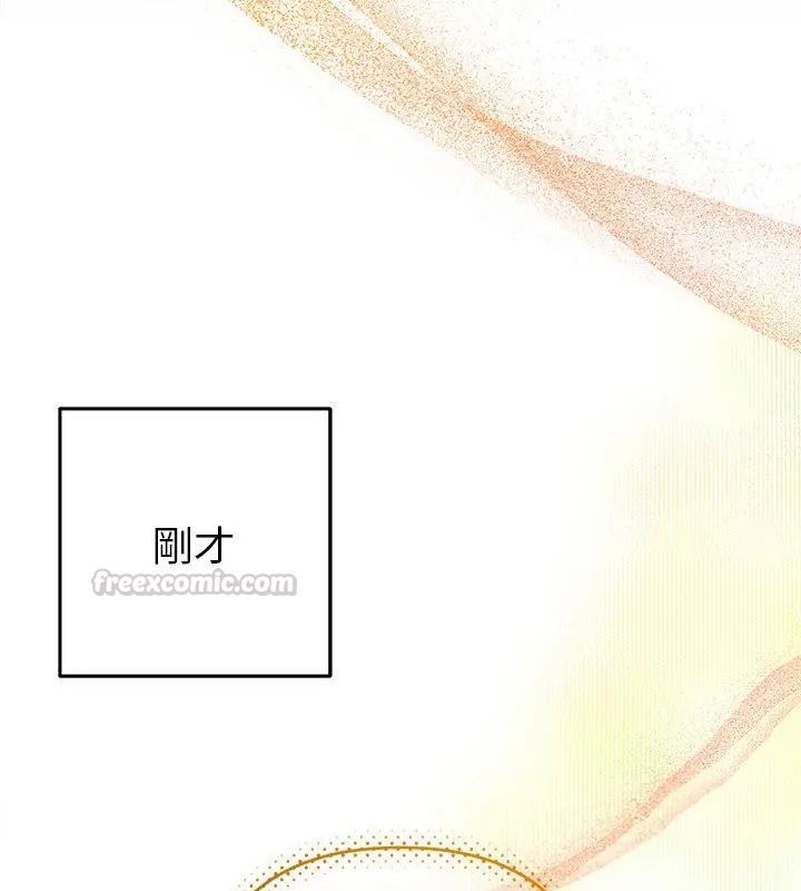 她们教会我的事 - 第38話 - page 165