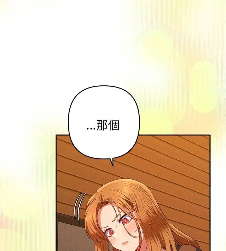 她们教会我的事 - 第38話 - page 168