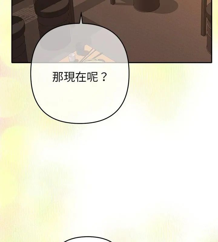 她们教会我的事 - 第38話 - page 172