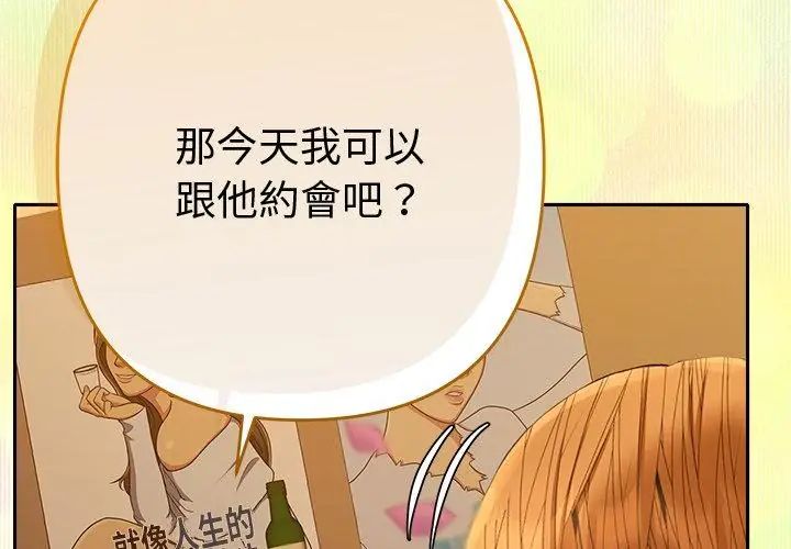 她们教会我的事 - 第38話 - page 176