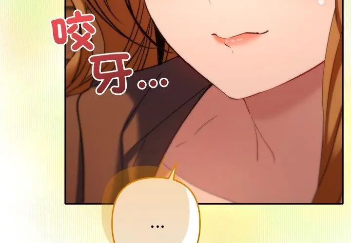 她们教会我的事 - 第38話 - page 179