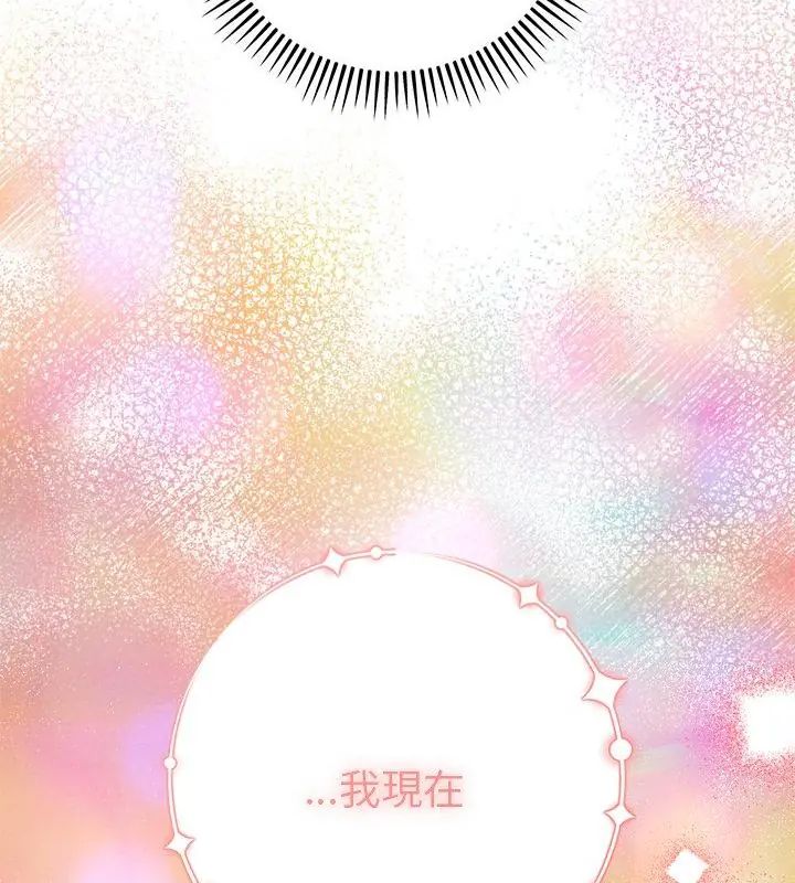 她们教会我的事 - 第38話 - page 187