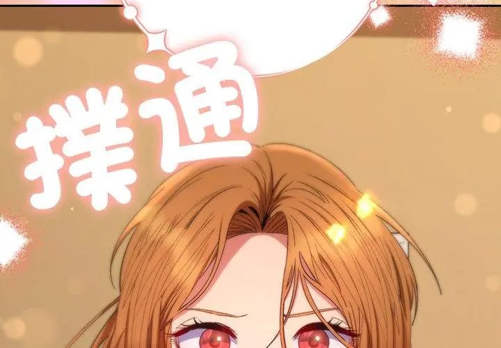 她们教会我的事 - 第38話 - page 188