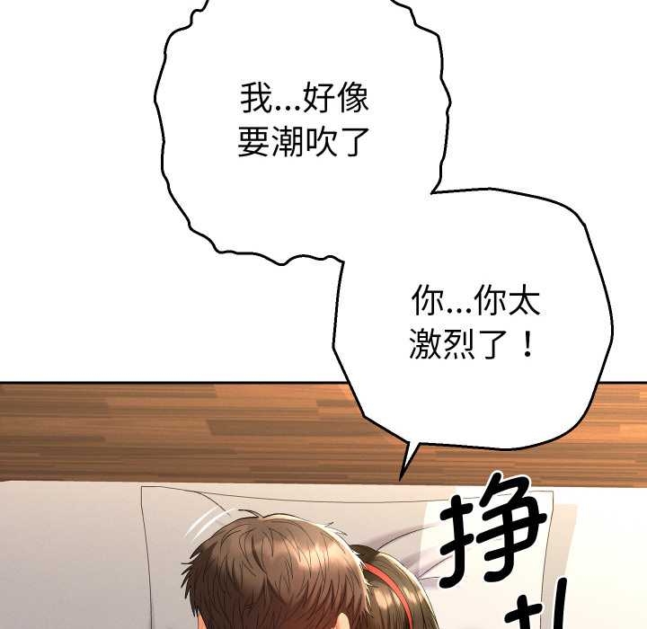 她们教会我的事 - 第10話 - page 6