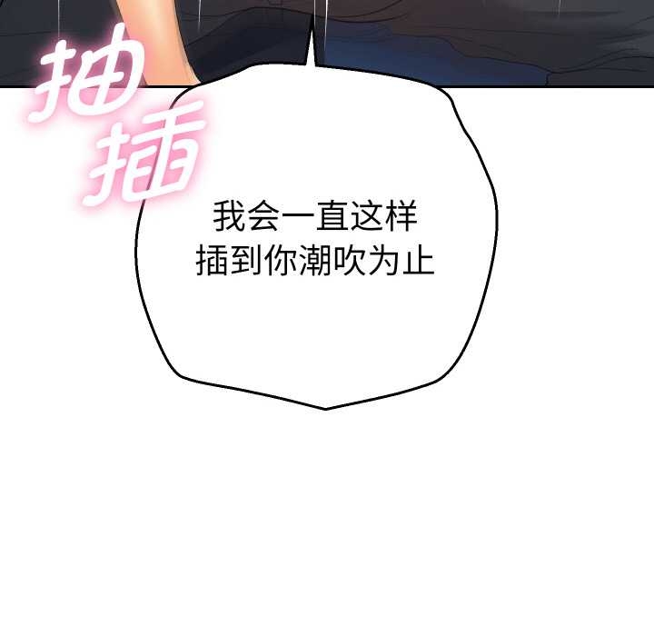 她们教会我的事 - 第10話 - page 8