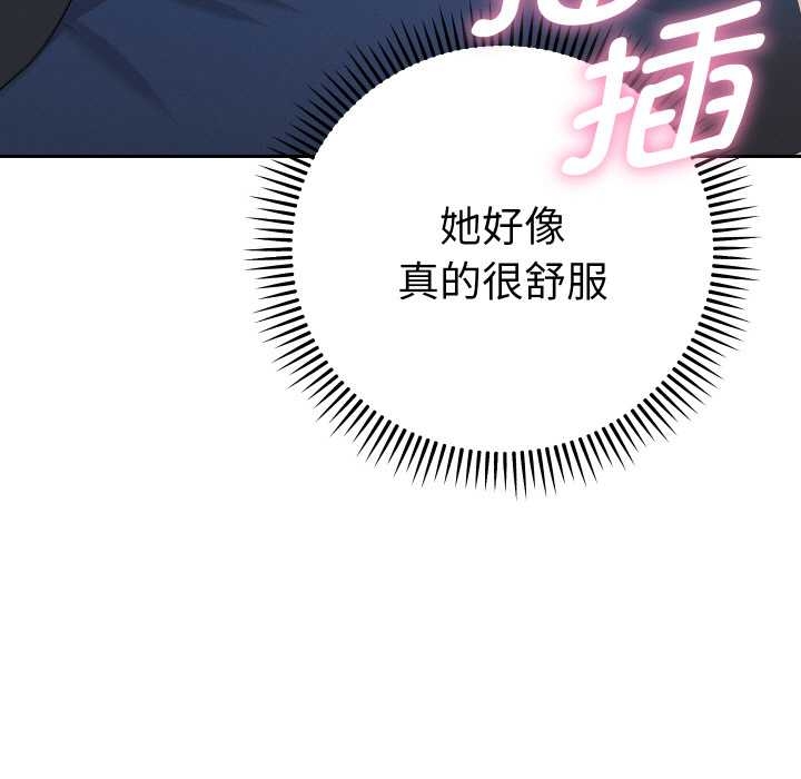 她们教会我的事 - 第10話 - page 11