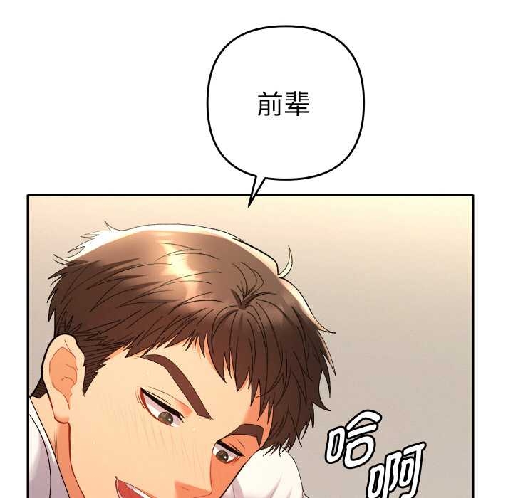 她们教会我的事 - 第10話 - page 12