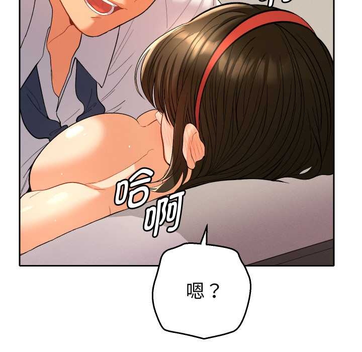 她们教会我的事 - 第10話 - page 13