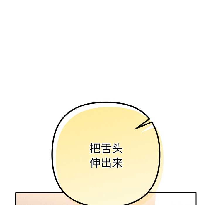 她们教会我的事 - 第10話 - page 14