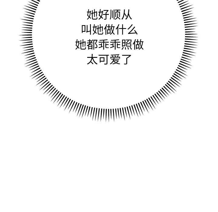 她们教会我的事 - 第10話 - page 17