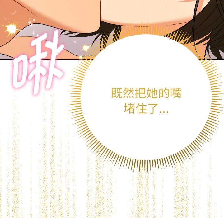 她们教会我的事 - 第10話 - page 19