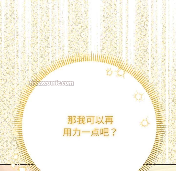 她们教会我的事 - 第10話 - page 20