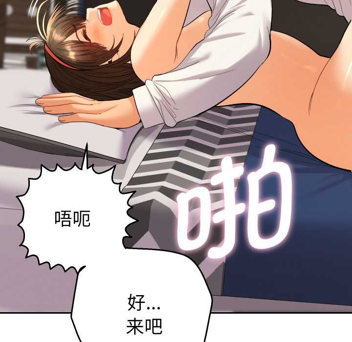 她们教会我的事 - 第10話 - page 30