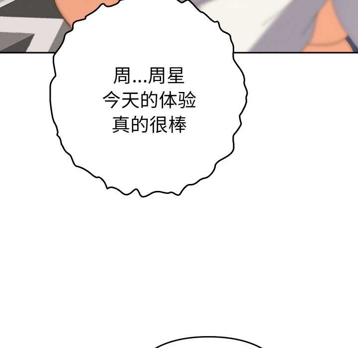 她们教会我的事 - 第10話 - page 39