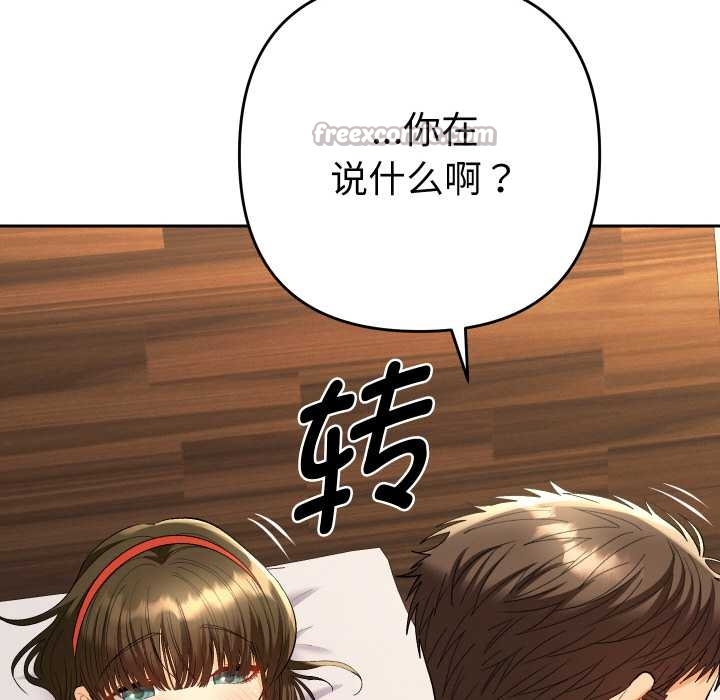 她们教会我的事 - 第10話 - page 40