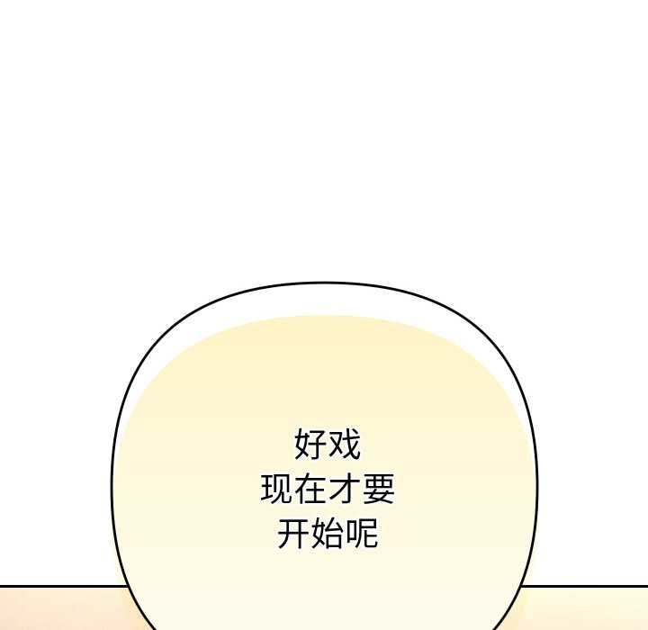 她们教会我的事 - 第10話 - page 42