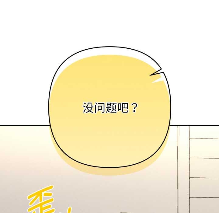 她们教会我的事 - 第10話 - page 45