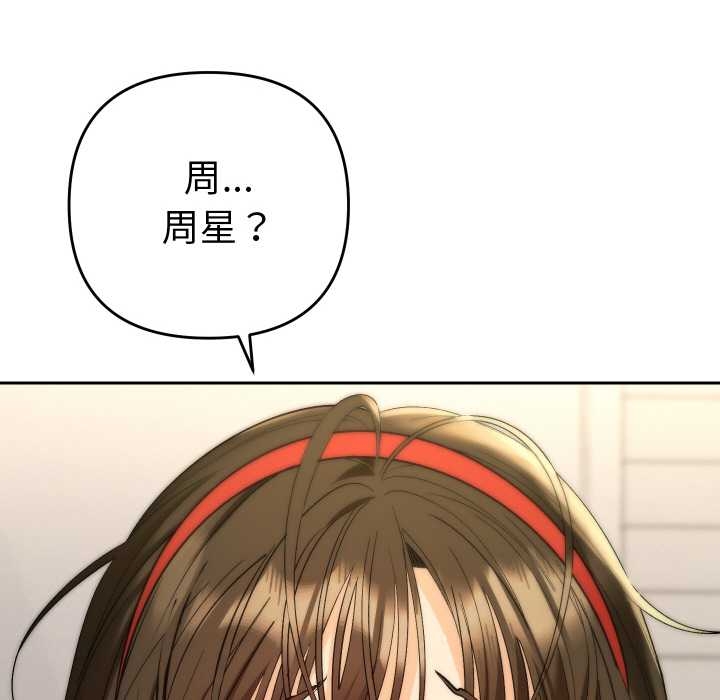 她们教会我的事 - 第10話 - page 48