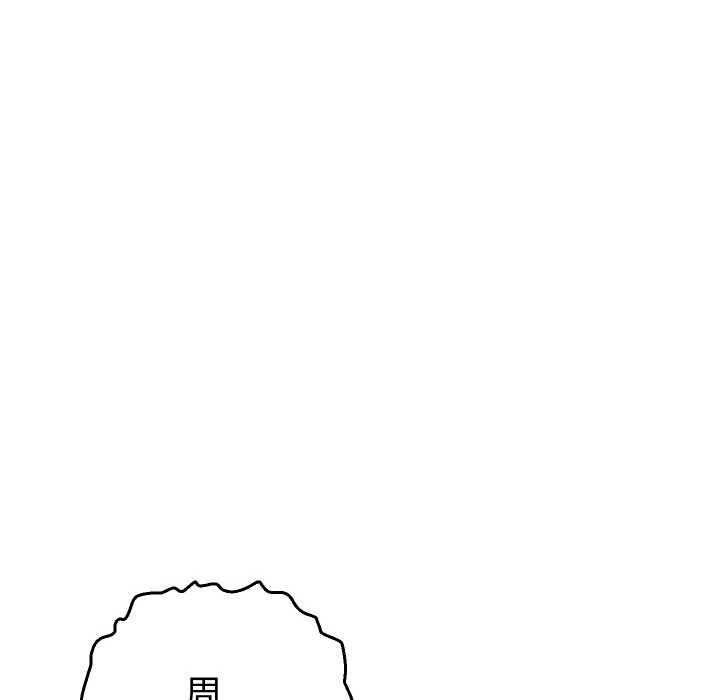 她们教会我的事 - 第10話 - page 51