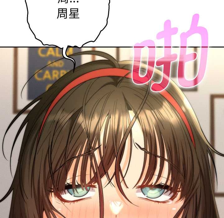 她们教会我的事 - 第10話 - page 52