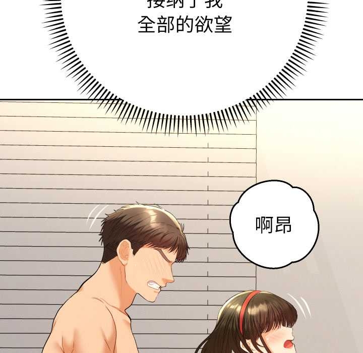 她们教会我的事 - 第10話 - page 56