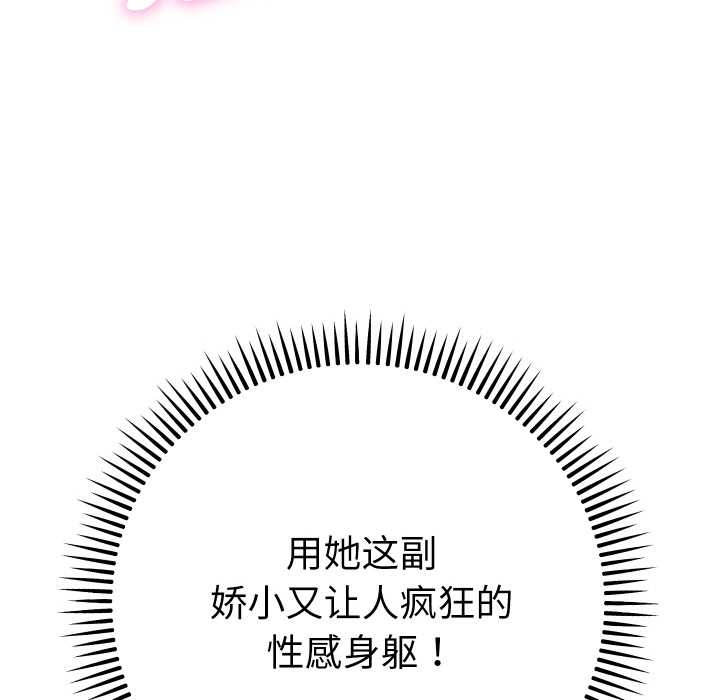 她们教会我的事 - 第10話 - page 58